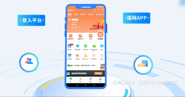 吉利区电力供需平台MG动画制作_电力系统可视化动画设计_智慧电网数字化宣传动画_电网科普动画_